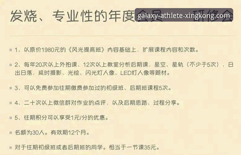 星空体育平台新手使用完整指南：从注册到实战的详细教程